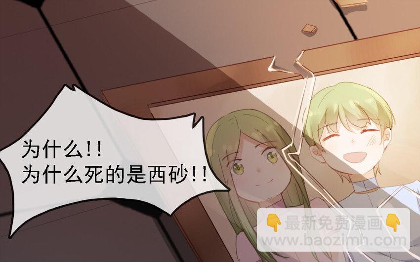 10 第9话 撞破了秘密！(1/2)-第10话