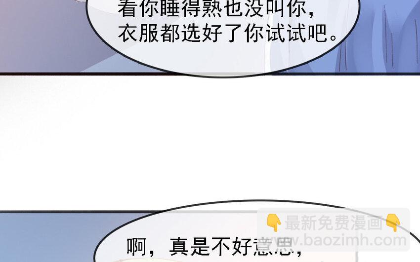 10 第9话 撞破了秘密！(1/2)-第10话