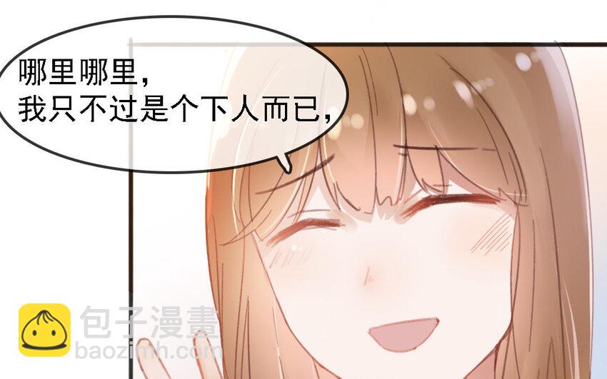 10 第9话 撞破了秘密！(1/2)-第10话