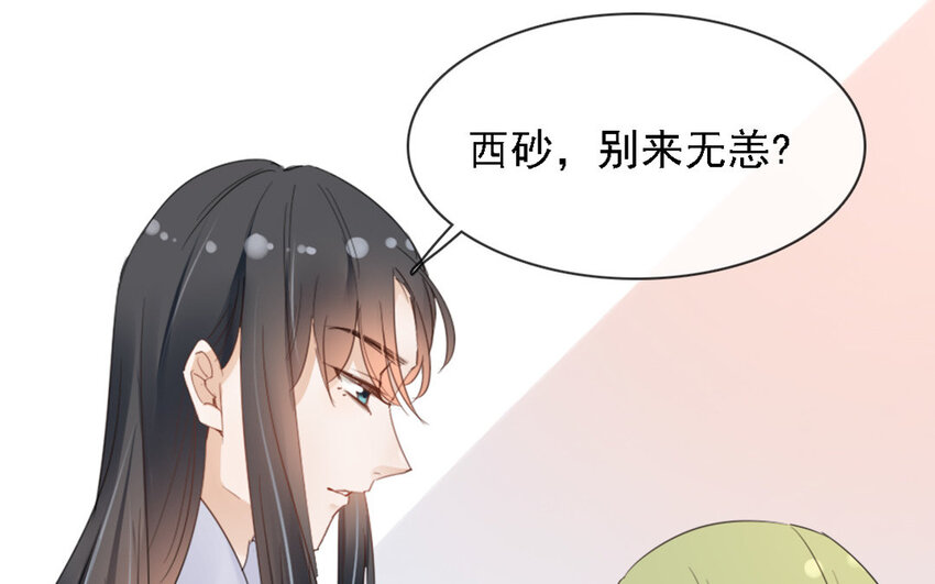 26 第25话 他都知道了？(1/2)-第24话