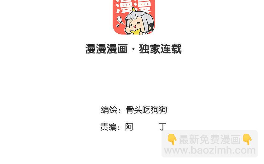 26 第25话 他都知道了？(1/2)-第24话