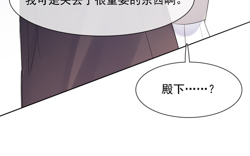 26 第25话 他都知道了？(1/2)-第24话