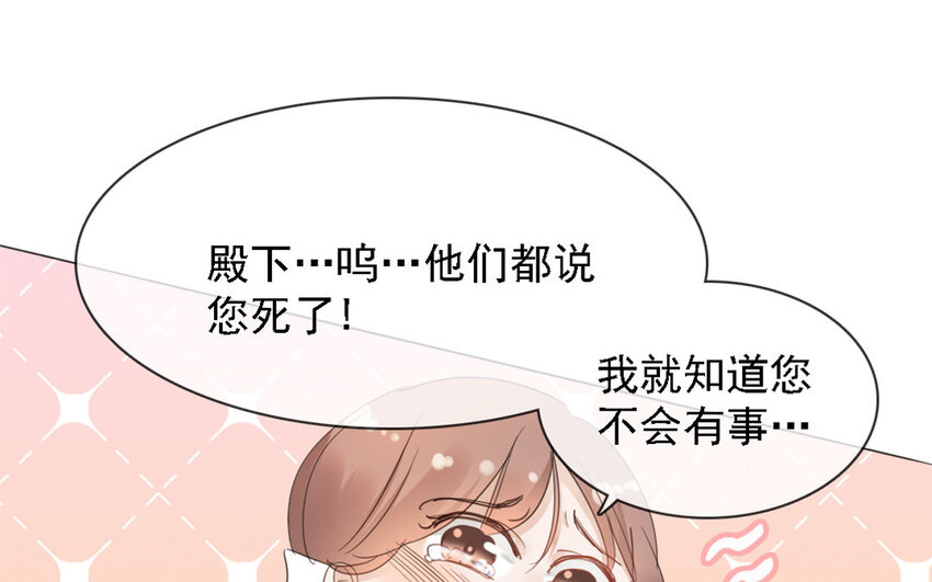 26 第25话 他都知道了？(1/2)-第24话