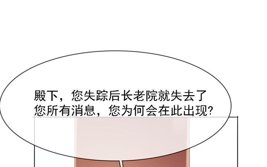 26 第25话 他都知道了？(1/2)-第24话