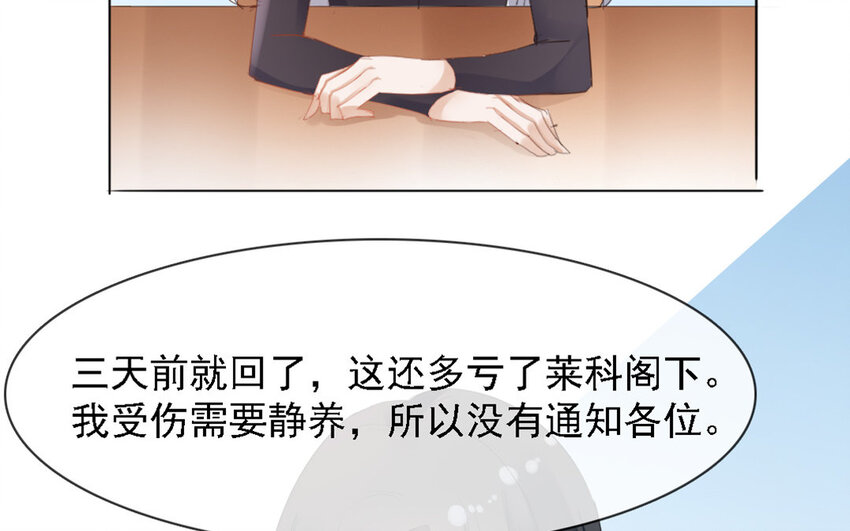 26 第25话 他都知道了？(1/2)-第24话