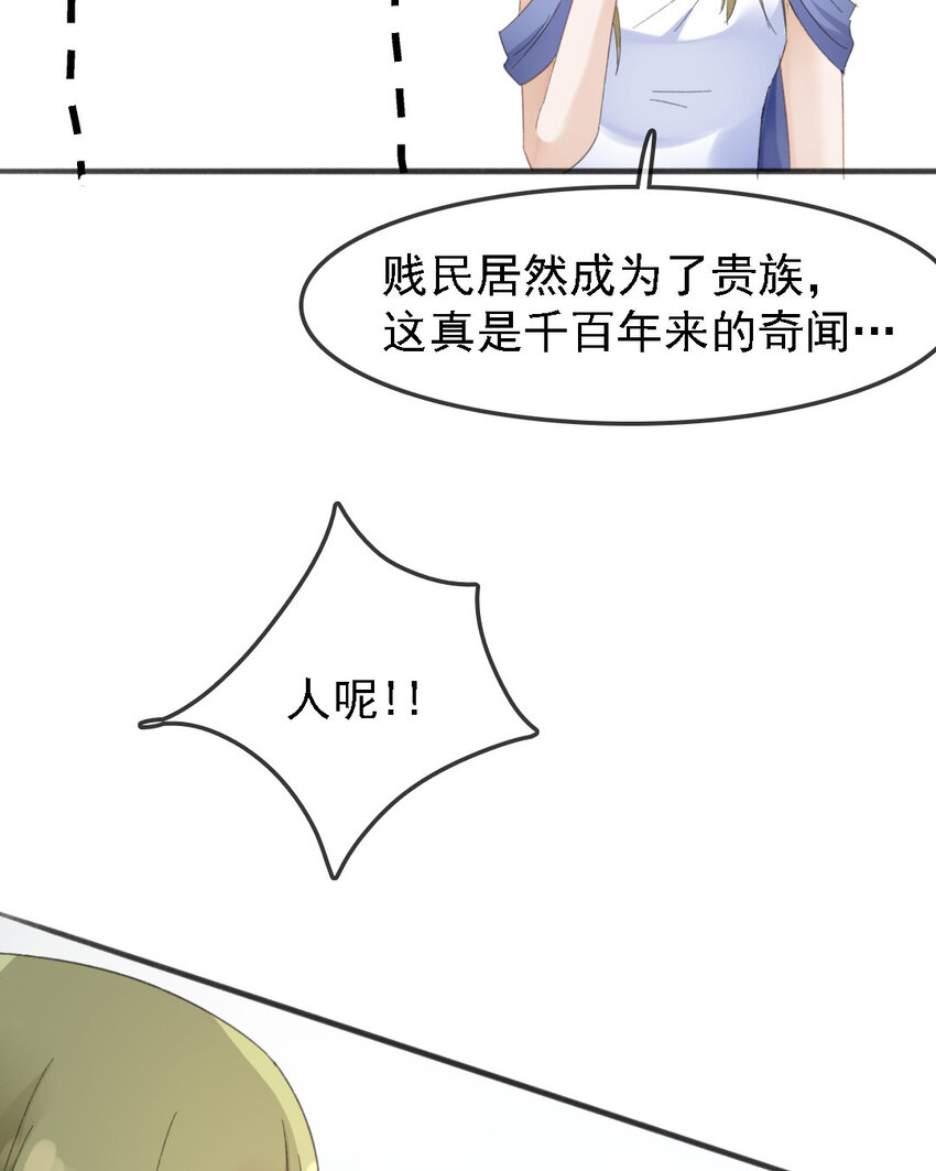 12 第11话 肮脏的贱民-第12话