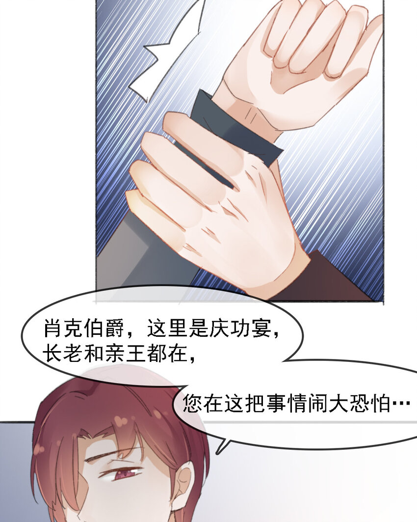 12 第11话 肮脏的贱民-第12话