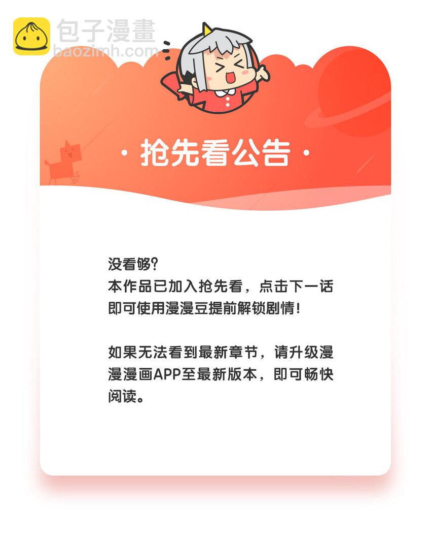 12 第11话 肮脏的贱民-第12话