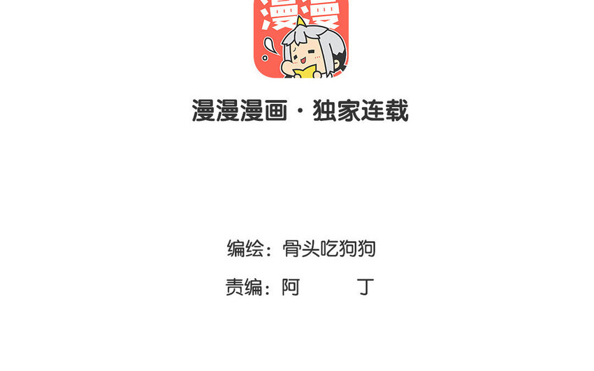 14 第13话 遇袭！(1/2)-第14话