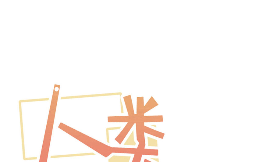 16 第15话 喝我的血吧！(1/3)-第16话