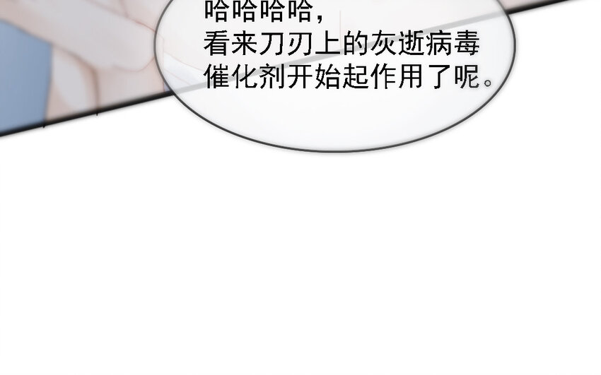 16 第15话 喝我的血吧！(1/3)-第16话