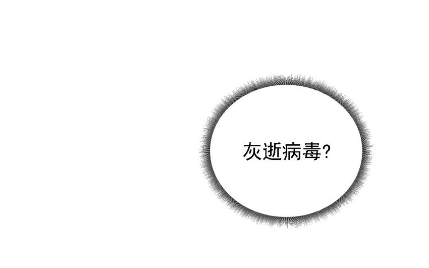 16 第15话 喝我的血吧！(1/3)-第16话