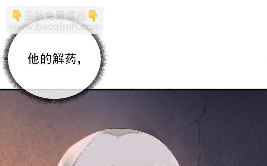 16 第15话 喝我的血吧！(1/3)-第16话