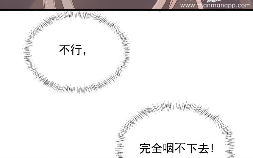 16 第15话 喝我的血吧！(1/3)-第16话