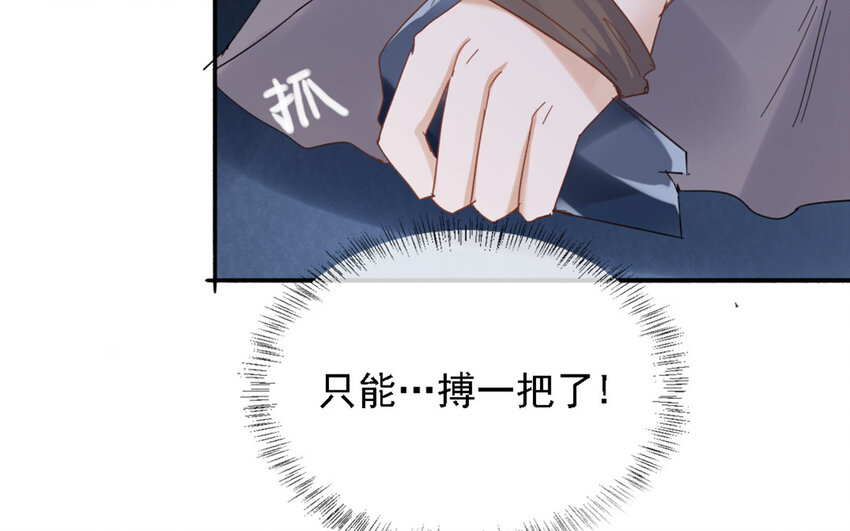 18 第17话 活下去！(1/3)-第18话