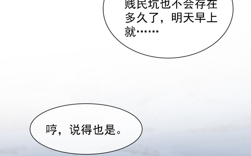 18 第17话 活下去！(1/3)-第18话