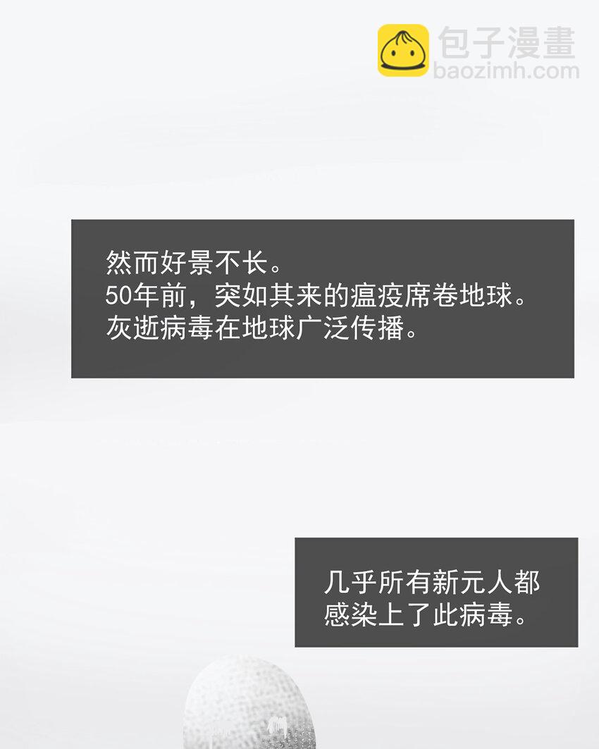 2 第1话 明白了吗，人类？(1/2)-第2话