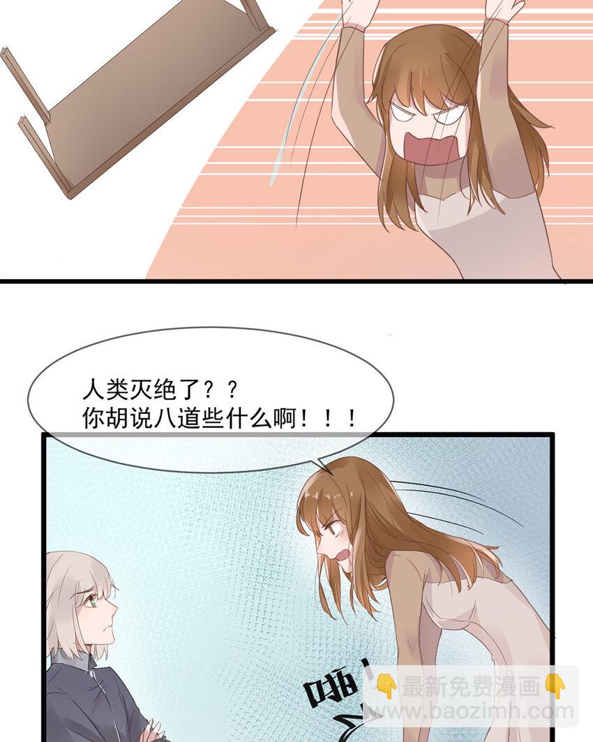 2 第1话 明白了吗，人类？(1/2)-第2话