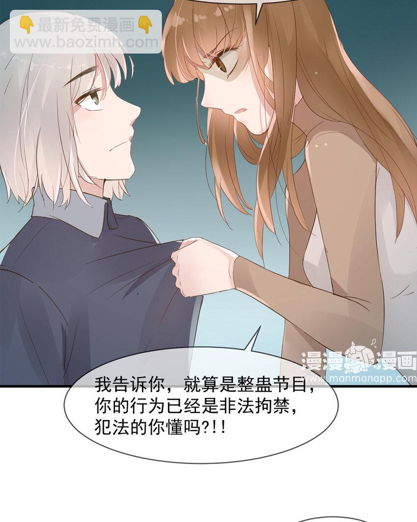 2 第1话 明白了吗，人类？(1/2)-第2话