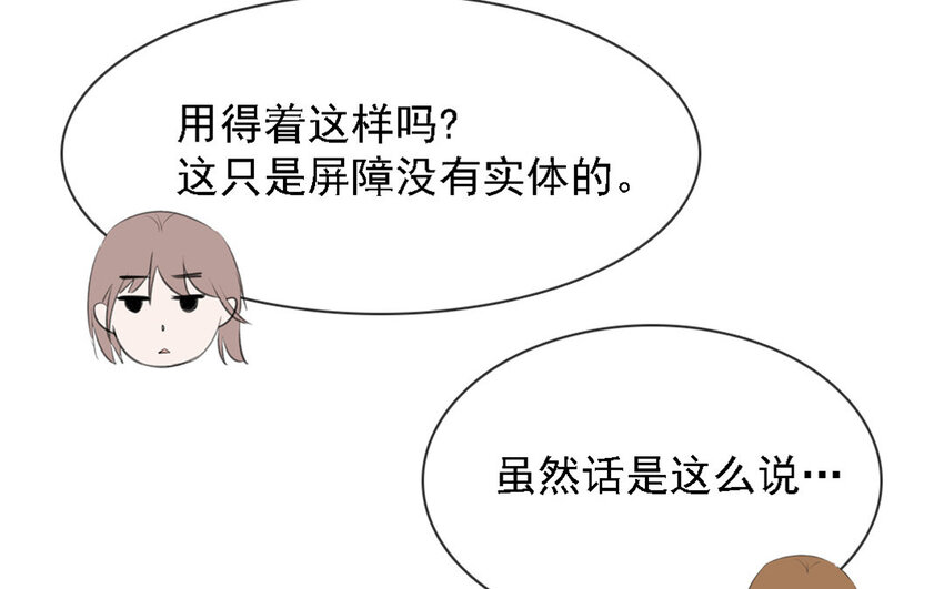 22 第21话 科学家？(1/2)-第20话