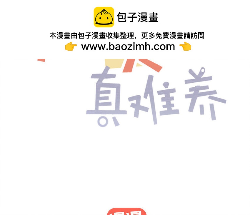 22 第21话 科学家？(1/2)-第20话