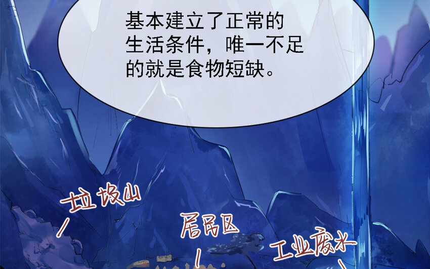 22 第21话 科学家？(1/2)-第20话