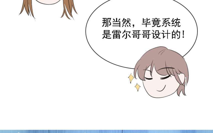 22 第21话 科学家？(1/2)-第20话