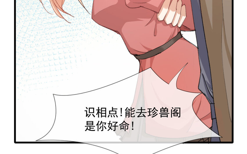 6 第5话 别碰我的东西(1/2)-第6话