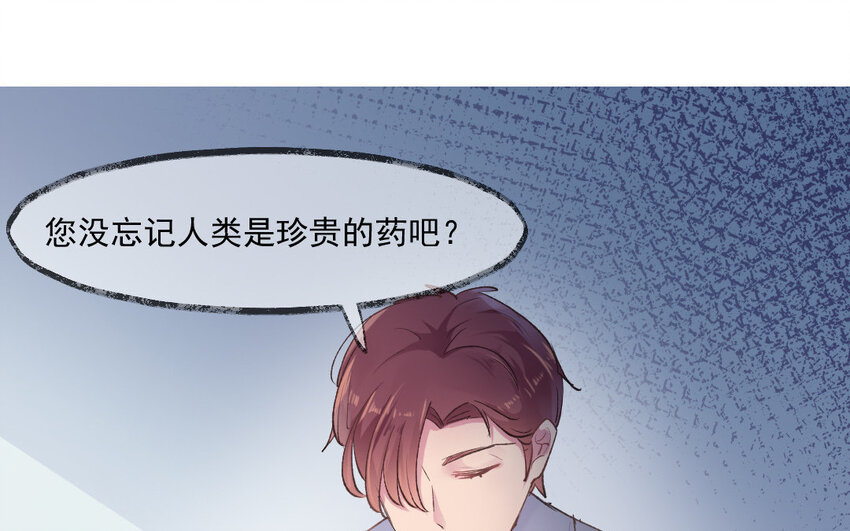 6 第5话 别碰我的东西(1/2)-第6话