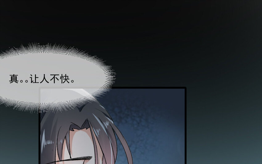 6 第5话 别碰我的东西(1/2)-第6话