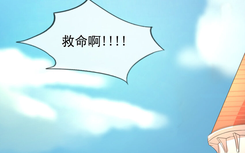 6 第5话 别碰我的东西(1/2)-第6话