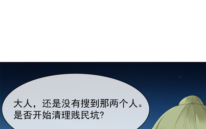 24 第23话 她由我负责(1/3)-第22话