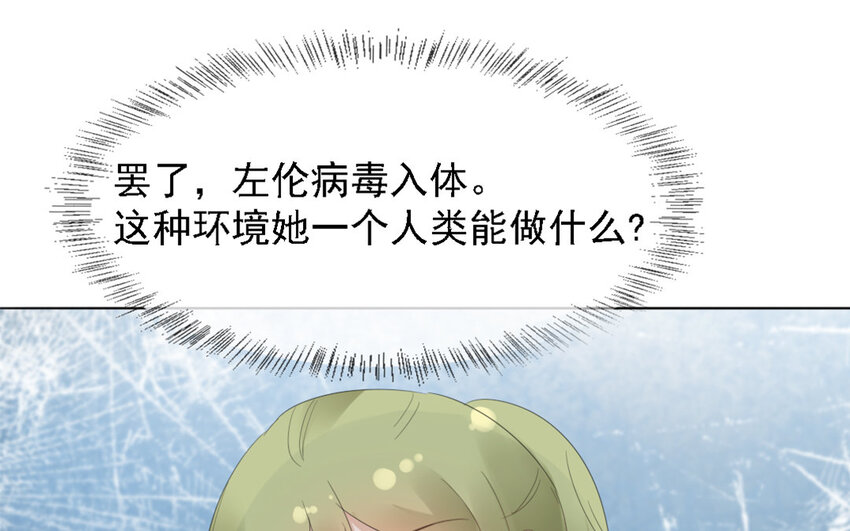 24 第23话 她由我负责(1/3)-第22话