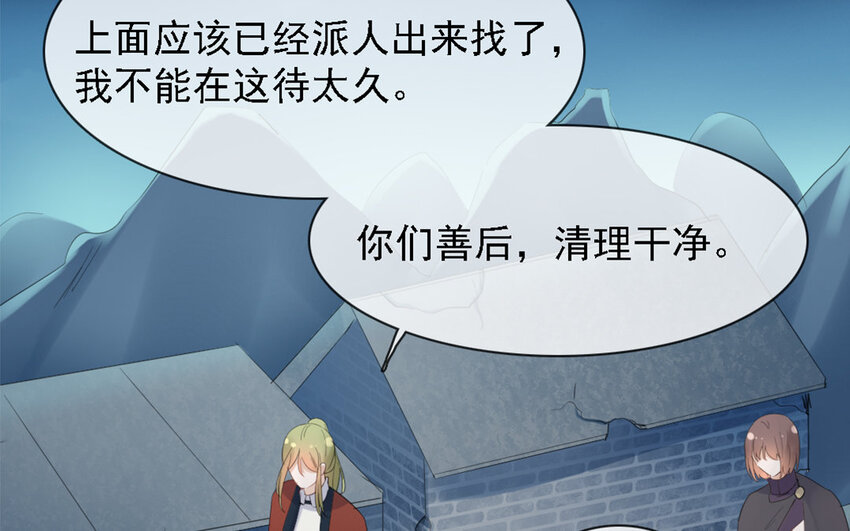 24 第23话 她由我负责(1/3)-第22话