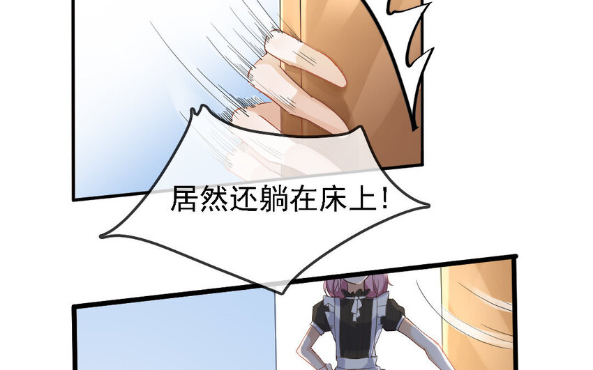 8 第7话 普通的工作？！(1/2)-第8话