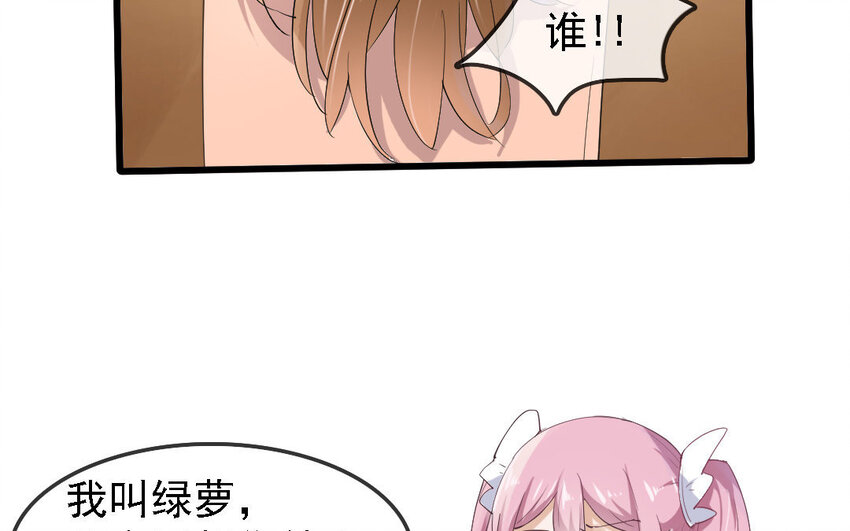 8 第7话 普通的工作？！(1/2)-第8话