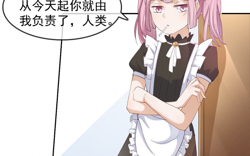 8 第7话 普通的工作？！(1/2)-第8话