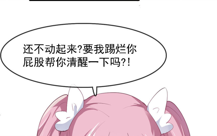 8 第7话 普通的工作？！(1/2)-第8话