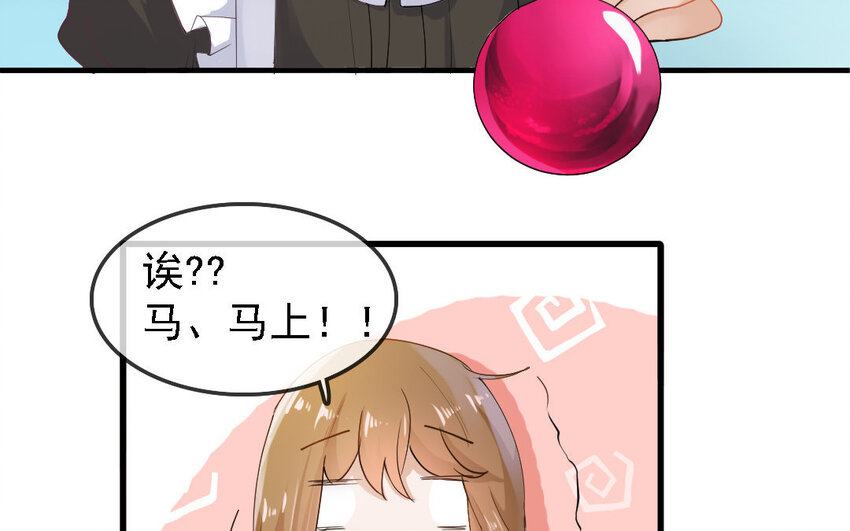 8 第7话 普通的工作？！(1/2)-第8话