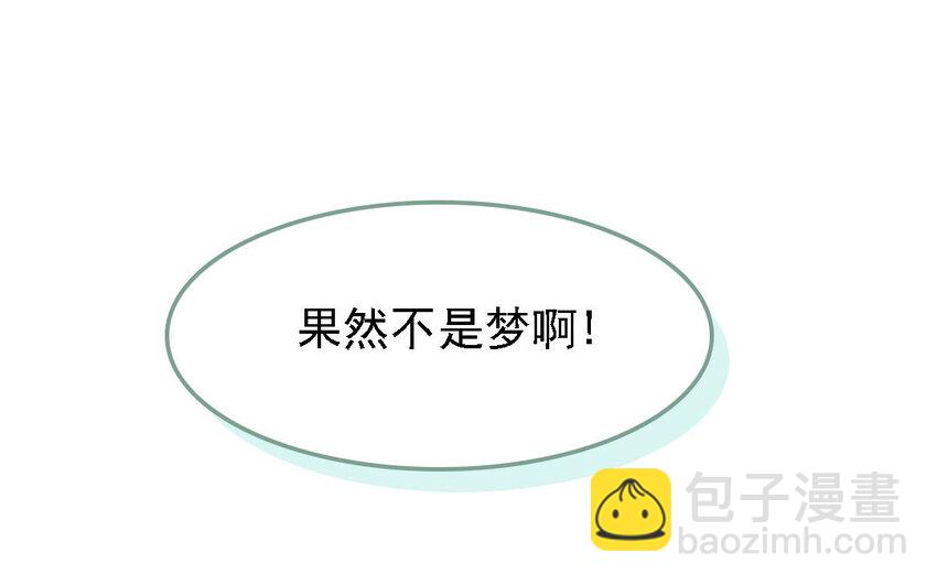 8 第7话 普通的工作？！(1/2)-第8话