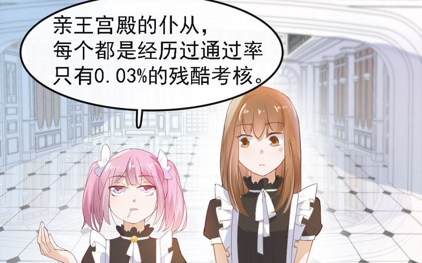 8 第7话 普通的工作？！(1/2)-第8话