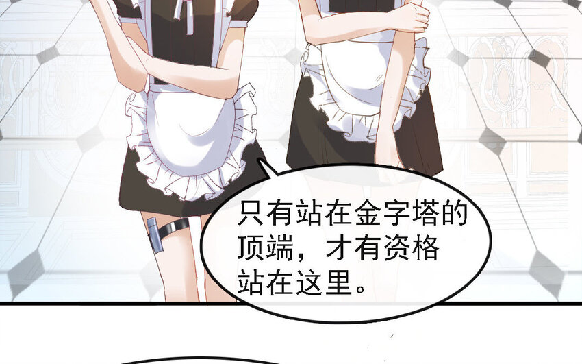 8 第7话 普通的工作？！(1/2)-第8话