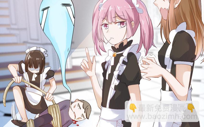 8 第7话 普通的工作？！(1/2)-第8话