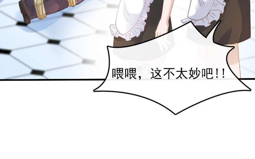 8 第7话 普通的工作？！(1/2)-第8话