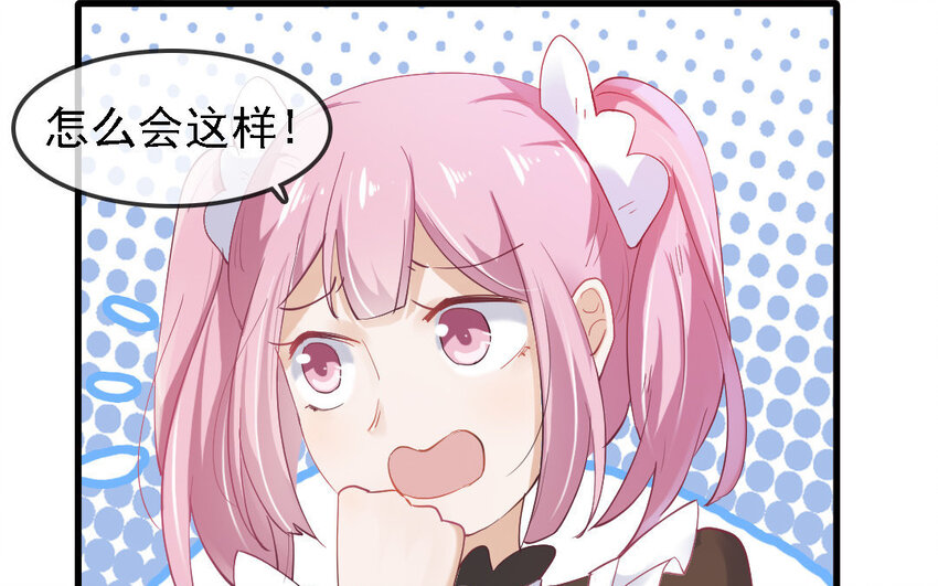 8 第7话 普通的工作？！(1/2)-第8话