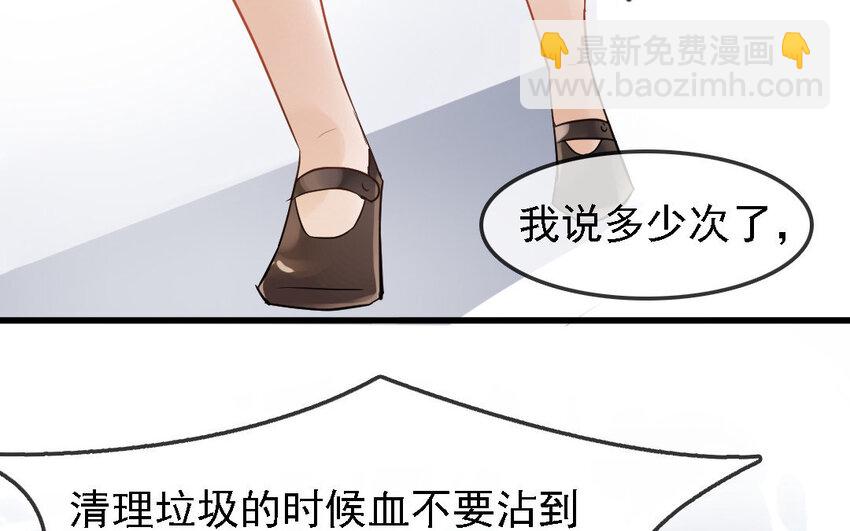 8 第7话 普通的工作？！(1/2)-第8话