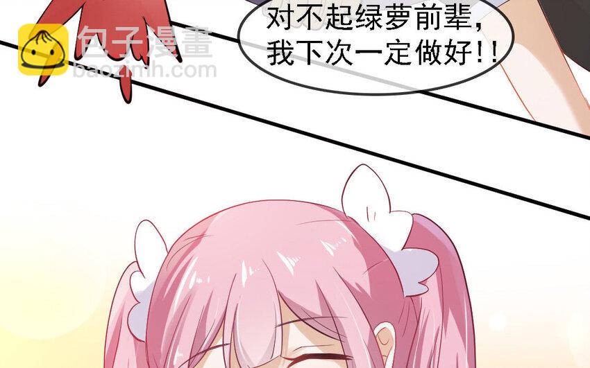 8 第7话 普通的工作？！(1/2)-第8话