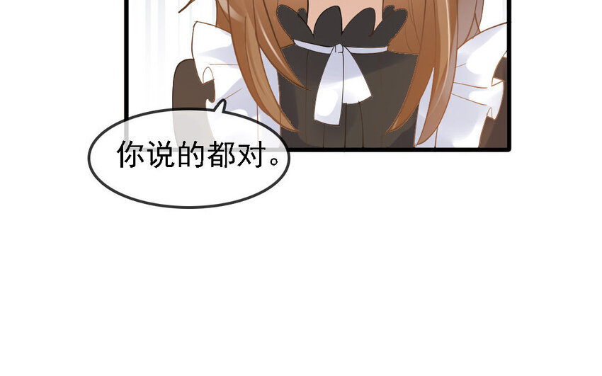 8 第7话 普通的工作？！(1/2)-第8话