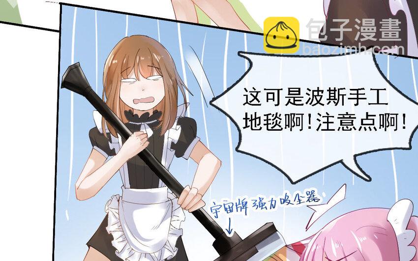 8 第7话 普通的工作？！(1/2)-第8话