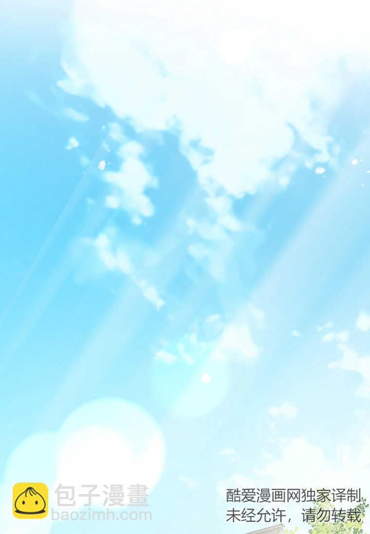 認領了一個惡棍爸爸 - 第13話(2/2) - 5